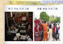 사회복지현장실습 - 아동복지시설 대자원에서 10페이지