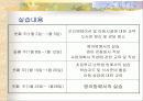사회복지현장실습 - 아동복지시설 대자원에서 12페이지