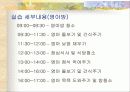 사회복지현장실습 - 아동복지시설 대자원에서 13페이지