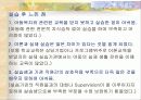 사회복지현장실습 - 아동복지시설 대자원에서 15페이지