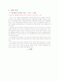 Mg-Zn 합금 강화 3페이지