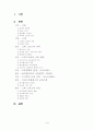 파이데이아 1페이지