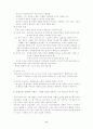 파이데이아 6페이지