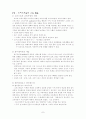 파이데이아 7페이지