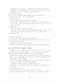 파이데이아 9페이지