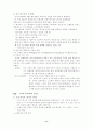 파이데이아 11페이지