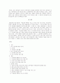 공지영의 '우리들의 행복한 시간' 6페이지