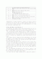 교원평가제도 조사 보고서 7페이지