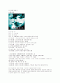 반항성 장애와 품행장애 사례 조사 4페이지