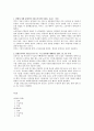 반항성 장애와 품행장애 사례 조사 7페이지