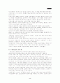 교육사상가 파울로 프레이리 2페이지