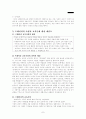 교육사상가 파울로 프레이리 7페이지