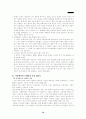 교육사상가 파울로 프레이리 10페이지