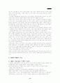 교육사상가 파울로 프레이리 13페이지