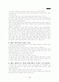 교육사상가 파울로 프레이리 15페이지