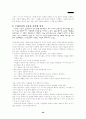 교육사상가 파울로 프레이리 20페이지