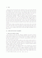 교육사상가 몬테소리 2페이지