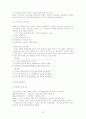 교육의 역사 7페이지