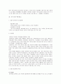 일본의 정치 5페이지