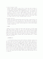 페미니즘과 문학비평 - 토릴 모이의 '다락방의 미친 여자'를 중심으로 4페이지