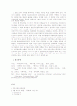 페미니즘과 문학비평 - 토릴 모이의 '다락방의 미친 여자'를 중심으로 5페이지