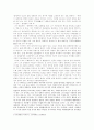 후쿠자와 유키치의 탈아론 4페이지