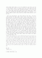 후쿠자와 유키치의 탈아론 6페이지