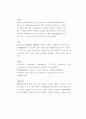 [졸업작품]RF무선전송안전알림로봇 (전자.전기.로봇공학)논문 6페이지