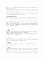 사회문제와 사회복지 6페이지