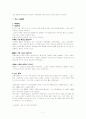 사회문제와 사회복지 7페이지