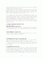 사회문제와 사회복지 9페이지