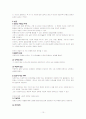 사회문제와 사회복지 10페이지