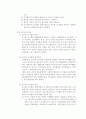우리나라 공기업의 실태파악 및 문제점과 개선과제 6페이지