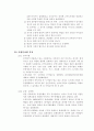 우리나라 공기업의 실태파악 및 문제점과 개선과제 7페이지