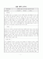 (사업계획서) RFID 생산이력시스템 2페이지