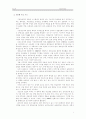 MRP & MRP2 사례 4페이지