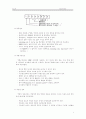 MRP & MRP2 사례 7페이지