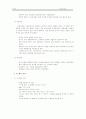 MRP & MRP2 사례 8페이지