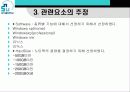 AHP 의사결정 노트북구매 의사결정 5페이지