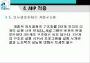 AHP 의사결정 노트북구매 의사결정 10페이지