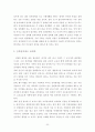 전자팔찌제도에 관한 고찰 22페이지