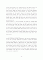 전자팔찌제도에 관한 고찰 23페이지
