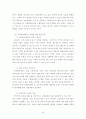 전자팔찌제도에 관한 고찰 26페이지