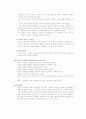 토의식 수업이란 무엇인가 7페이지