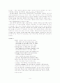 Edmund Spenser의 Amoretti 4페이지