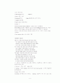 Edmund Spenser의 Amoretti 5페이지
