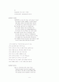Edmund Spenser의 Amoretti 6페이지