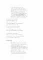 Edmund Spenser의 Amoretti 7페이지