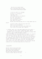 Edmund Spenser의 Amoretti 8페이지