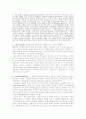 Edmund Spenser의 Amoretti 작품설명 1페이지